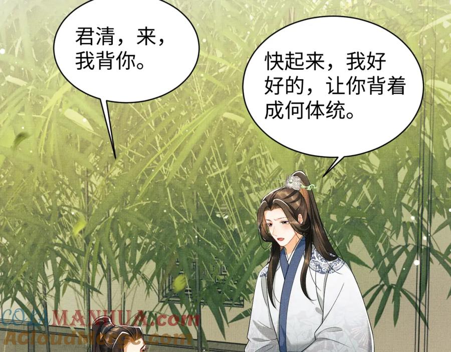 《妻为上》第100话 为了哥哥 第5页