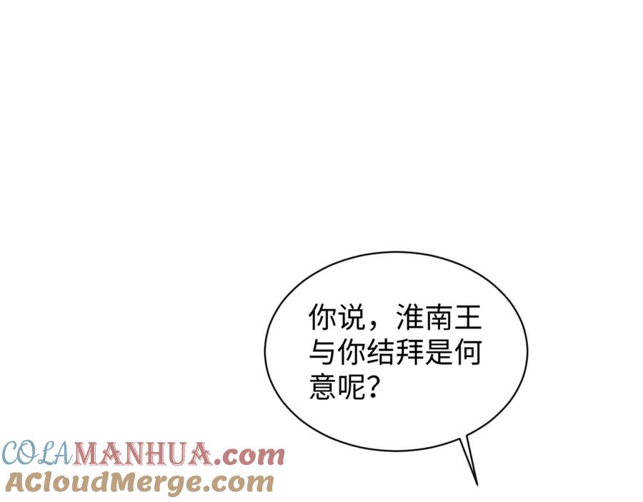 《妻为上》第100话 为了哥哥 第21页