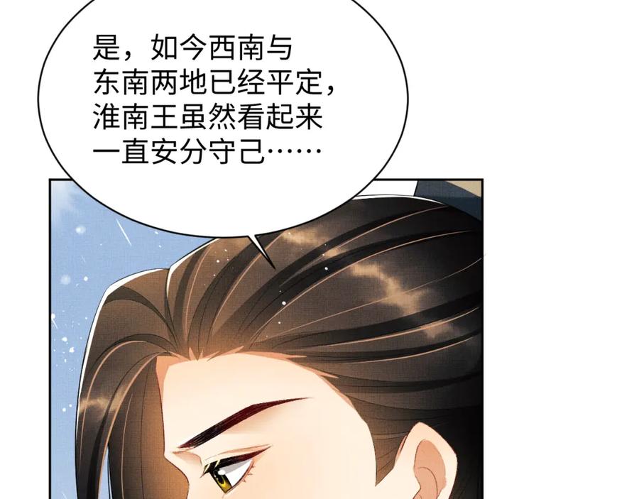 《妻为上》第100话 为了哥哥 第26页