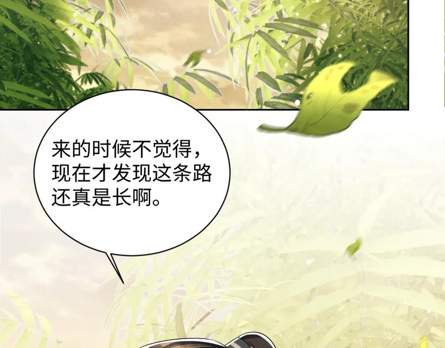 《妻为上》第100话 为了哥哥 第2页