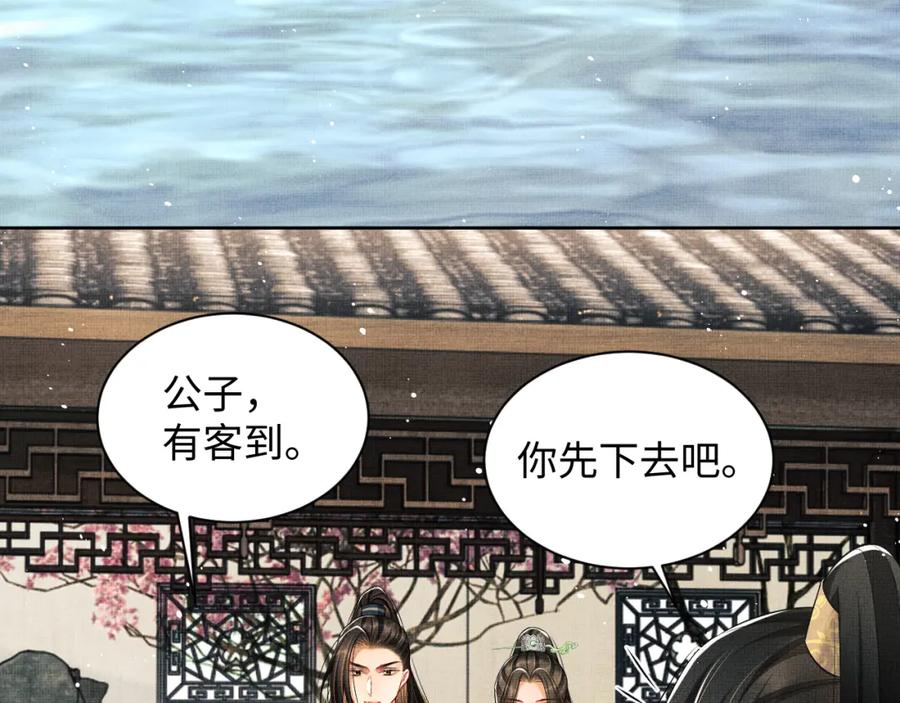 《妻为上》第100话 为了哥哥 第42页