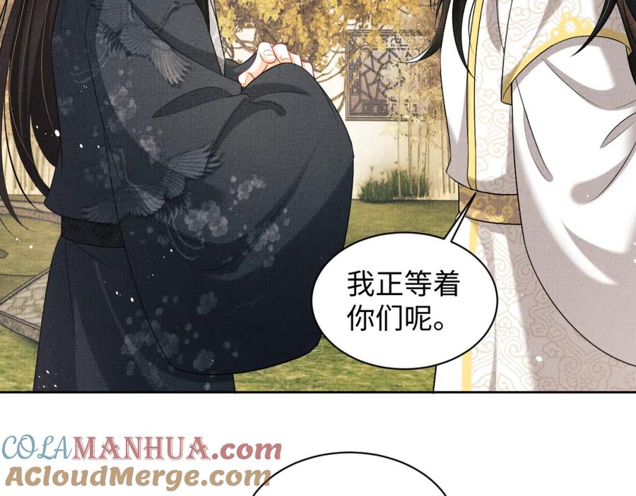 《妻为上》第100话 为了哥哥 第45页
