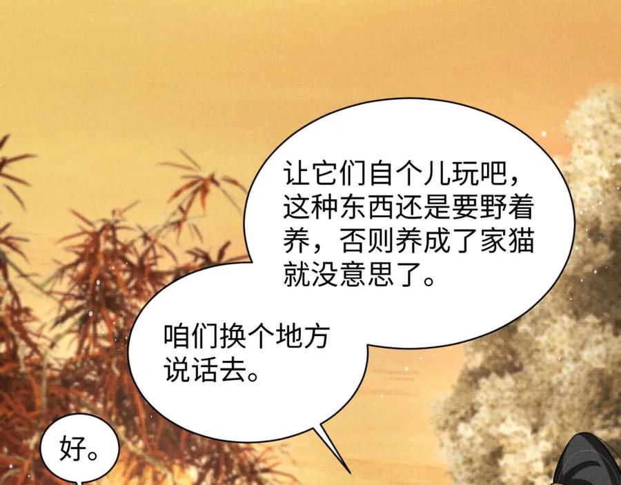 《妻为上》第100话 为了哥哥 第58页