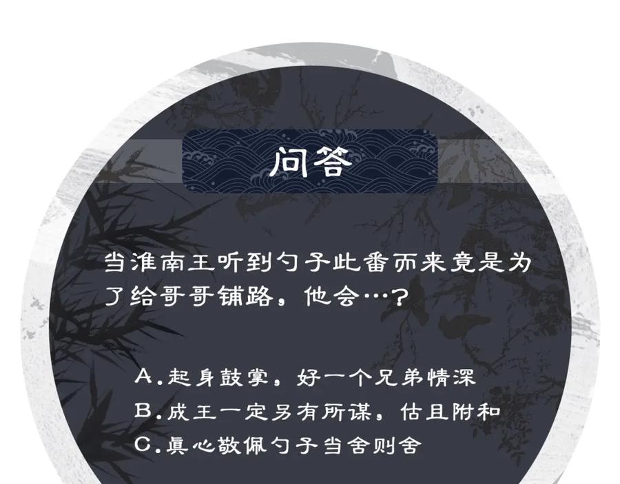 《妻为上》第100话 为了哥哥 第96页