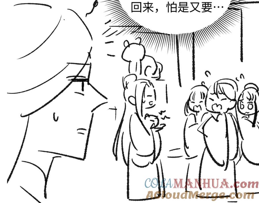 《妻为上》第100话 为了哥哥 第93页