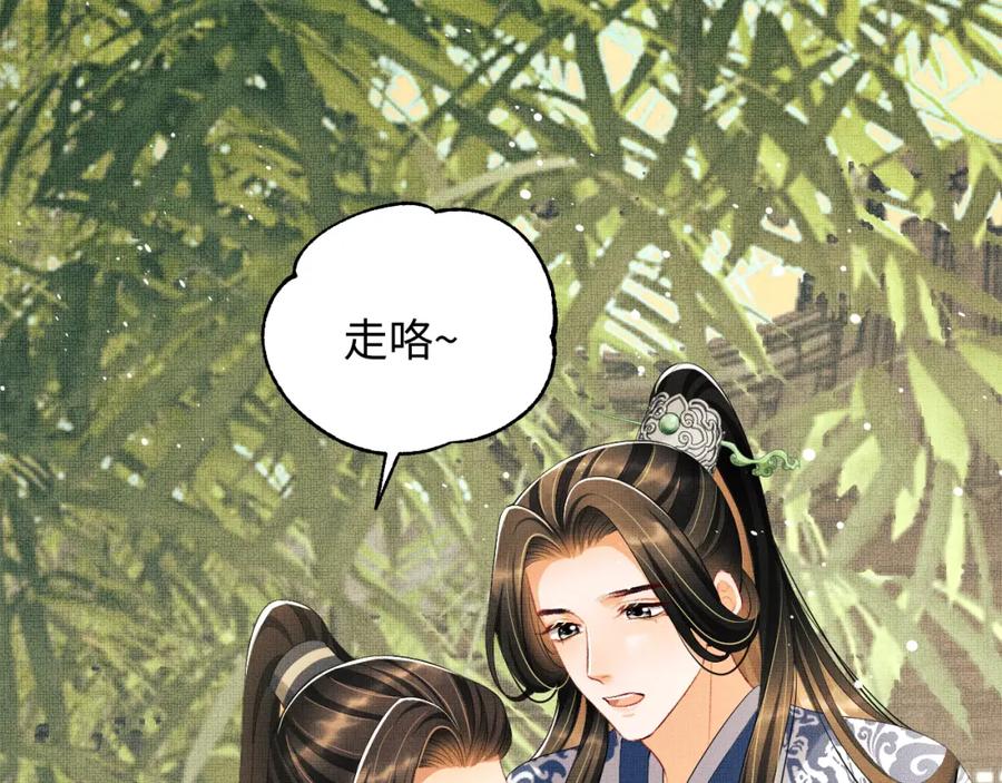 《妻为上》第100话 为了哥哥 第16页