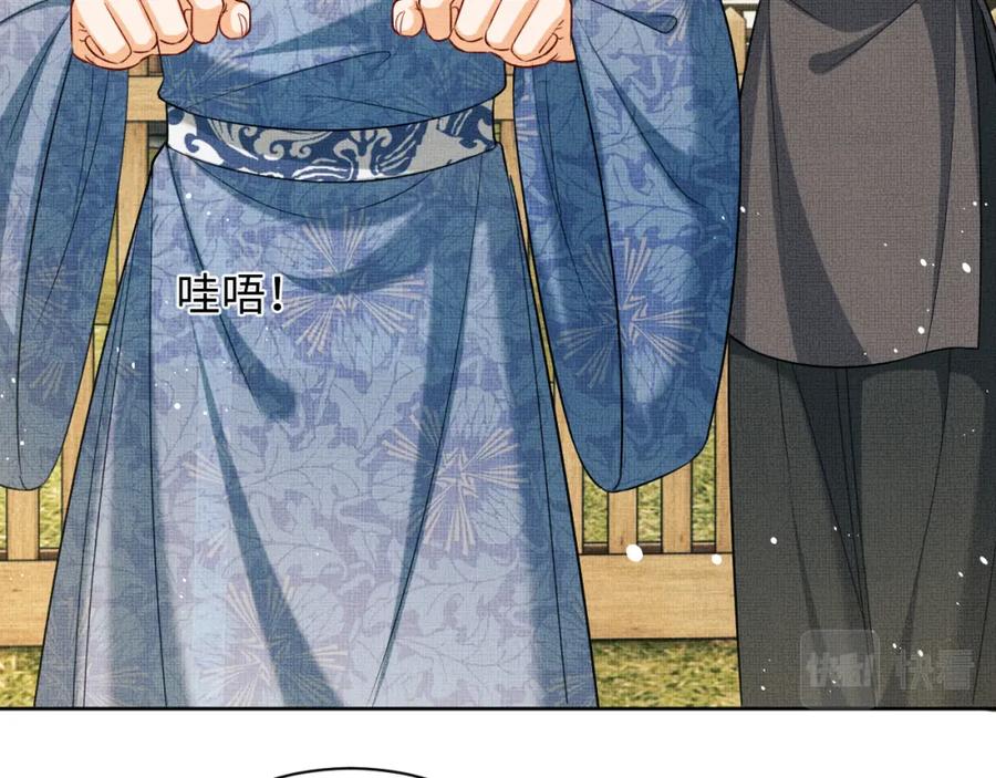 《妻为上》第101话 归京 第54页