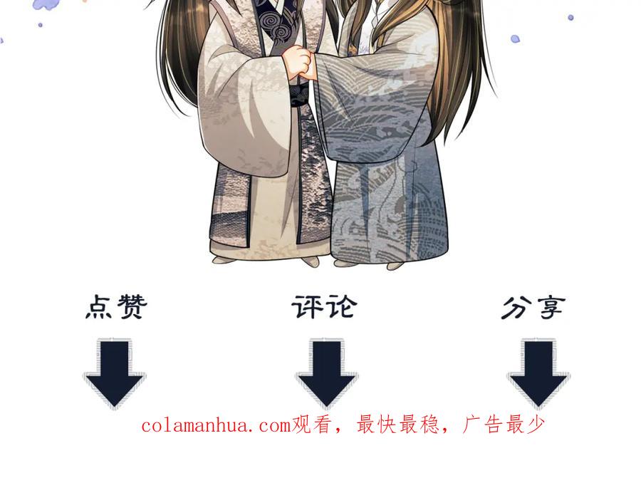 《妻为上》第101话 归京 第102页