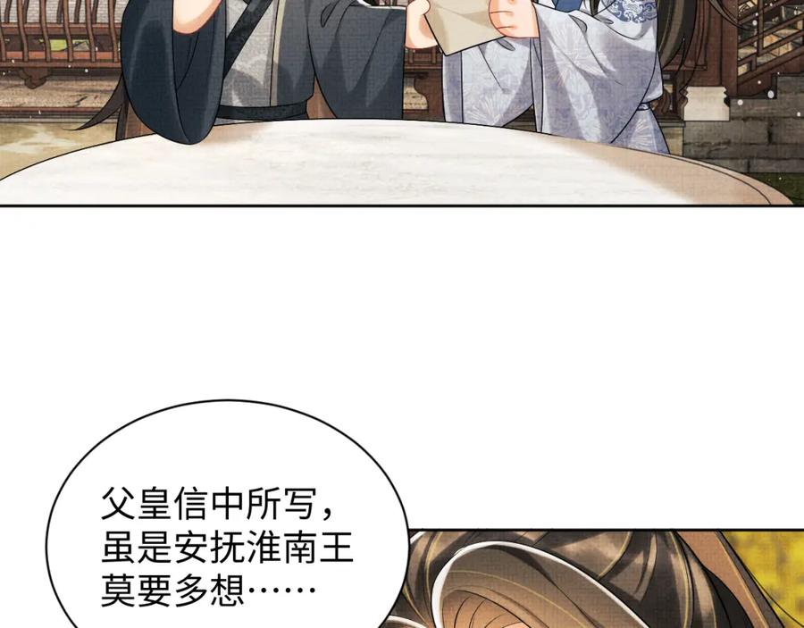 《妻为上》第101话 归京 第35页