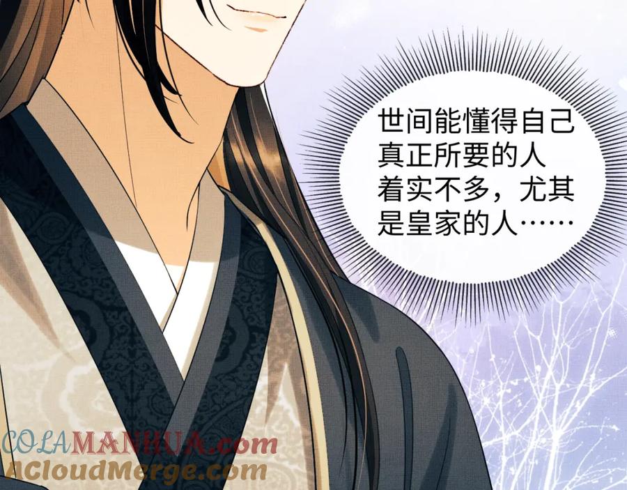《妻为上》第101话 归京 第21页