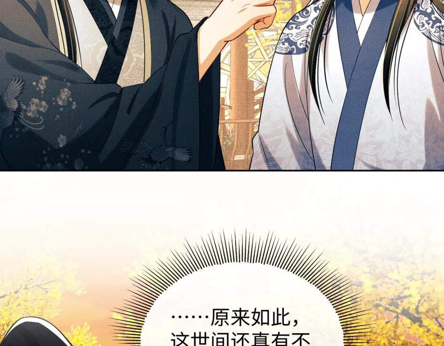 《妻为上》第101话 归京 第16页