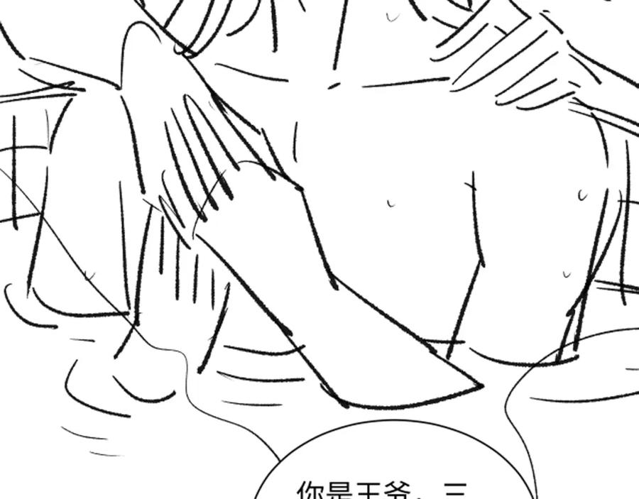 《妻为上》第101话 归京 第94页