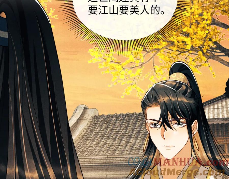 《妻为上》第101话 归京 第17页