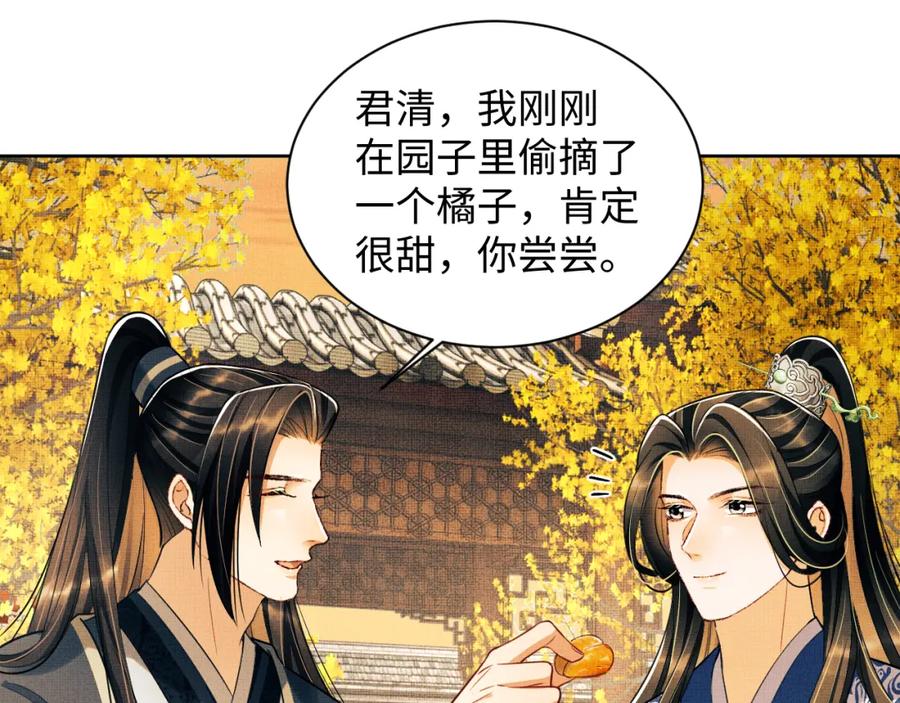 《妻为上》第101话 归京 第15页