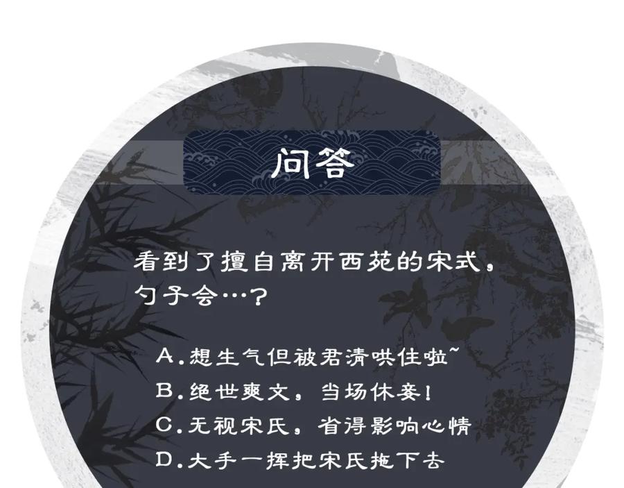 《妻为上》第101话 归京 第99页