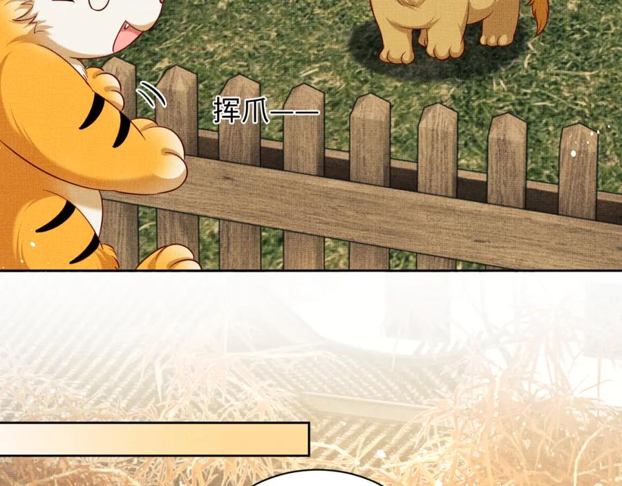 《妻为上》第101话 归京 第63页