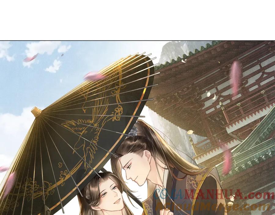 《妻为上》第101话 归京 第9页