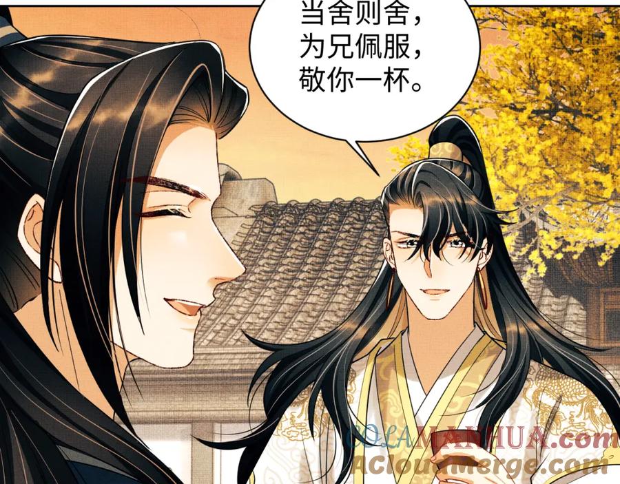 《妻为上》第101话 归京 第25页