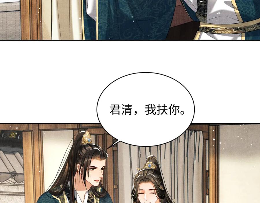 《妻为上》第101话 归京 第83页