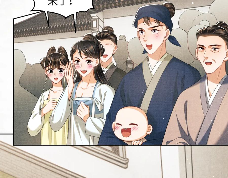 《妻为上》第101话 归京 第71页