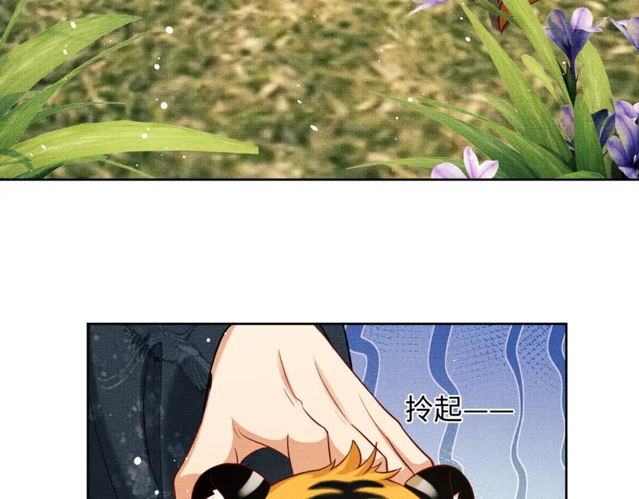《妻为上》第101话 归京 第58页