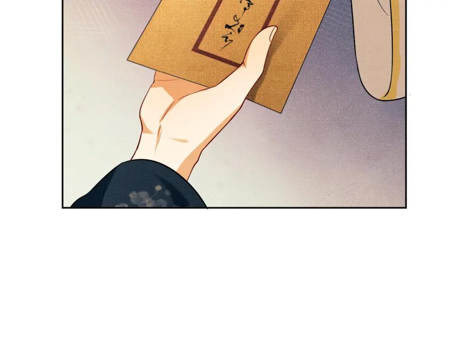 《妻为上》第101话 归京 第30页