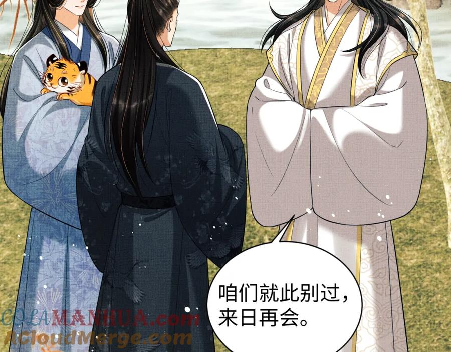 《妻为上》第101话 归京 第65页