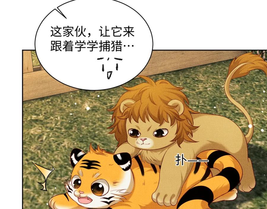 《妻为上》第101话 归京 第55页
