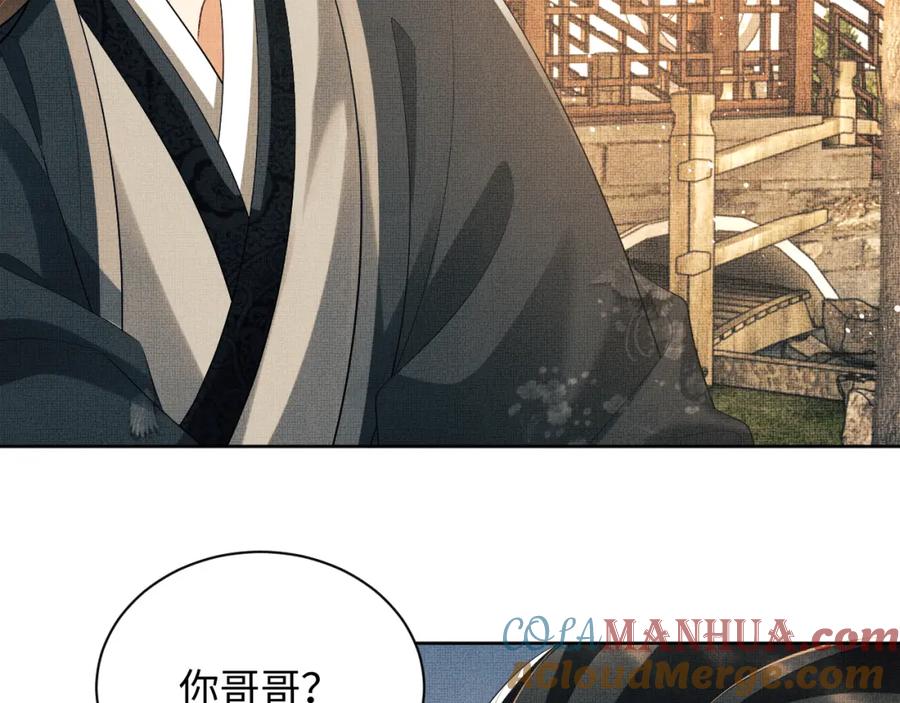 《妻为上》第101话 归京 第5页