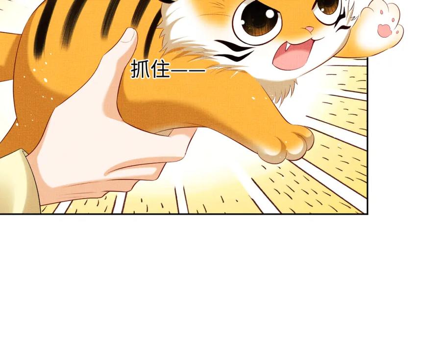 《妻为上》第101话 归京 第79页