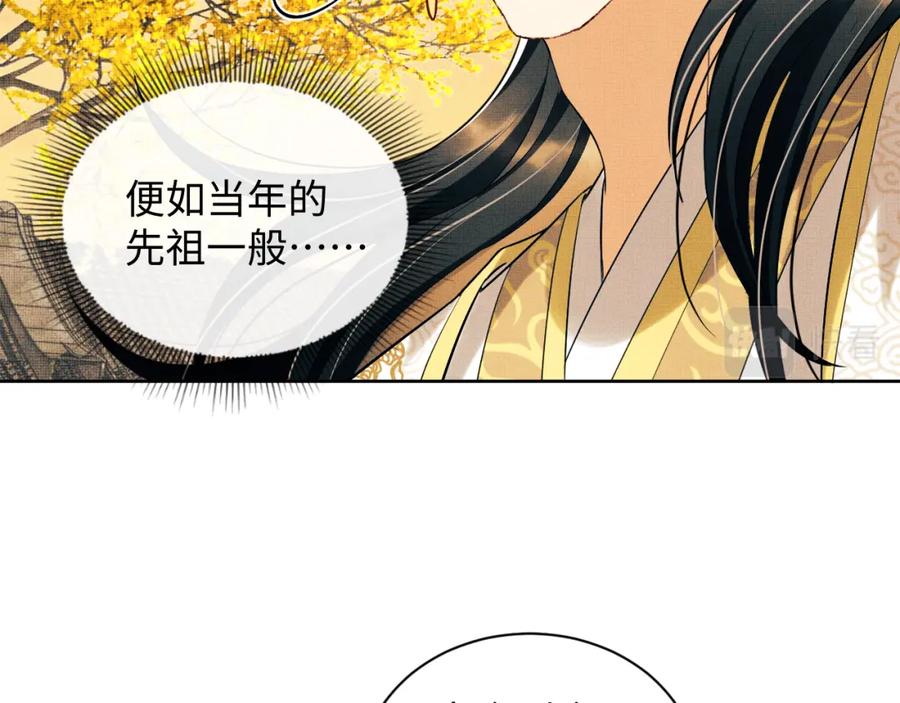 《妻为上》第101话 归京 第24页