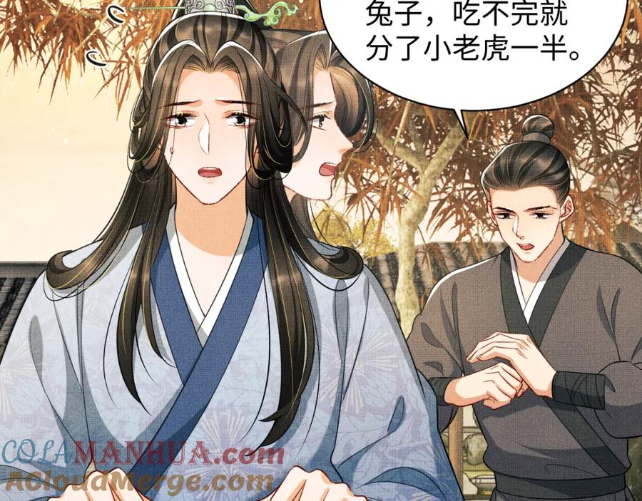 《妻为上》第101话 归京 第53页