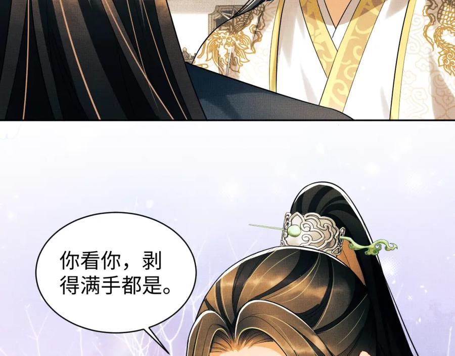 《妻为上》第101话 归京 第18页