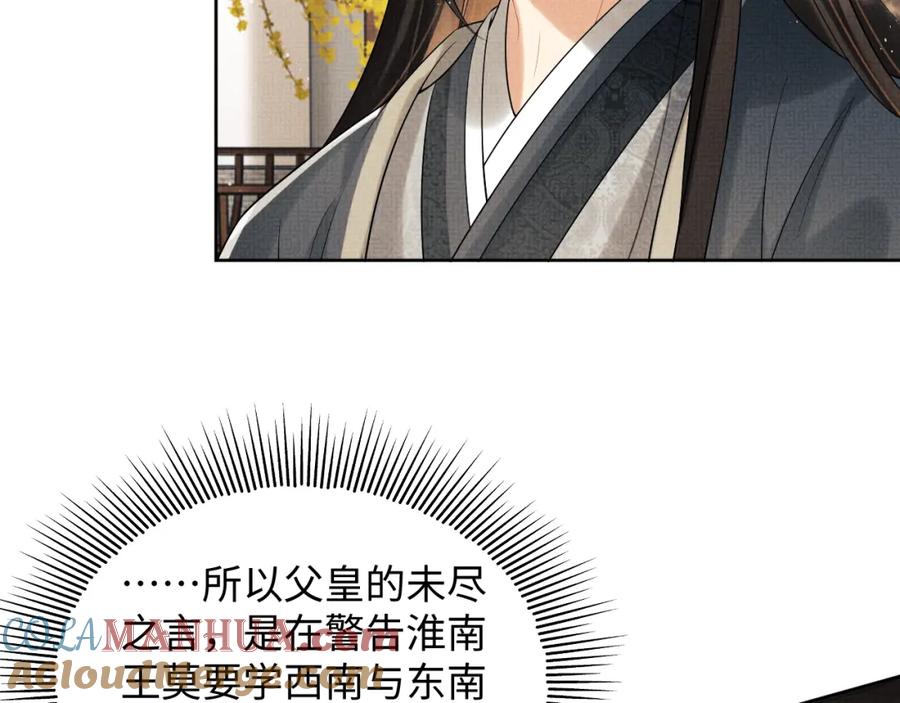 《妻为上》第101话 归京 第41页