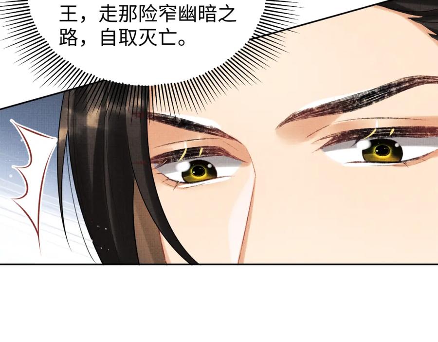 《妻为上》第101话 归京 第42页