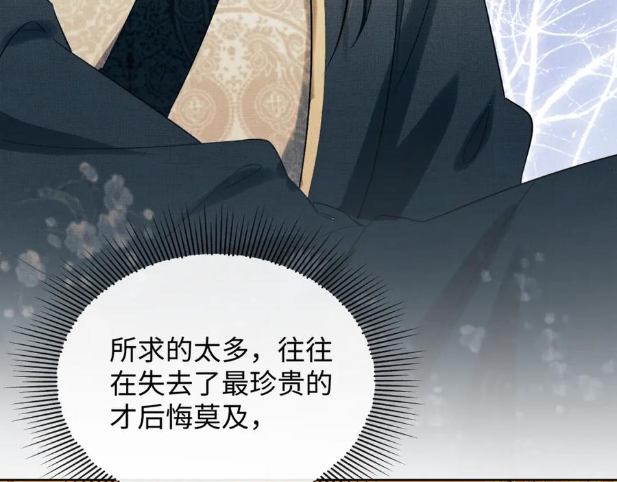 《妻为上》第101话 归京 第22页