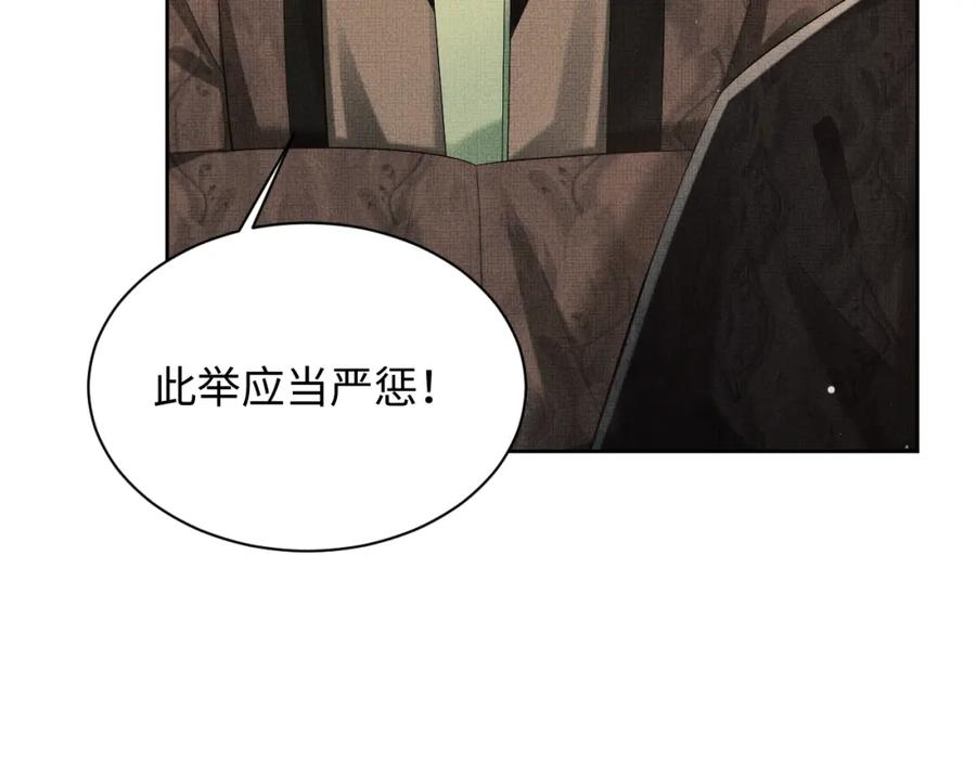 《妻为上》第102话 君清吃醋了？ 第91页