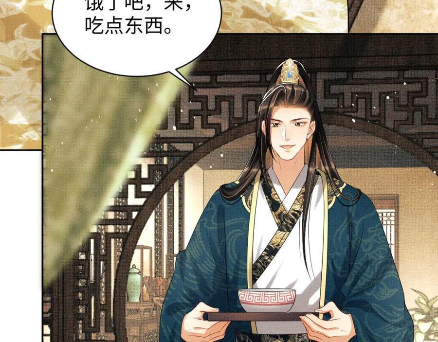 《妻为上》第102话 君清吃醋了？ 第62页