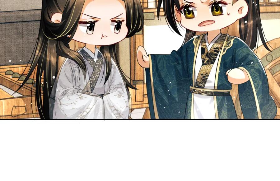 《妻为上》第102话 君清吃醋了？ 第6页