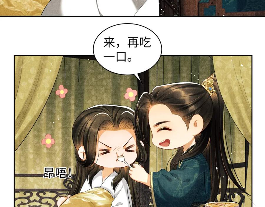 《妻为上》第102话 君清吃醋了？ 第75页
