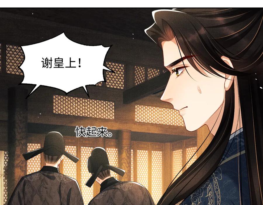 《妻为上》第103话 意外封爵 第34页