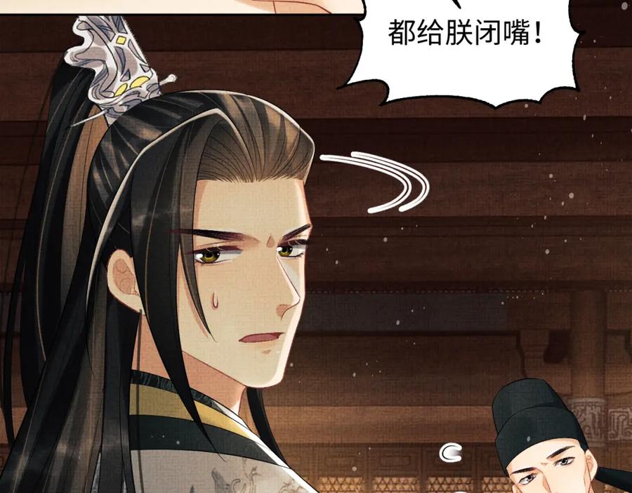 《妻为上》第103话 意外封爵 第26页