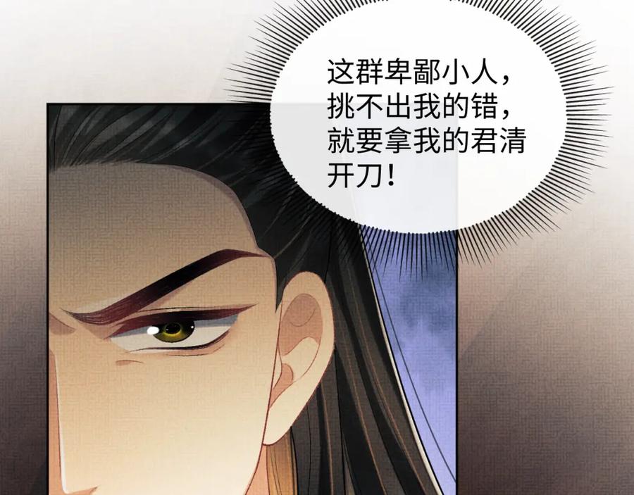 《妻为上》第103话 意外封爵 第15页