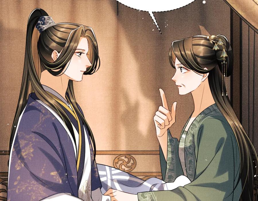 《妻为上》第103话 意外封爵 第87页