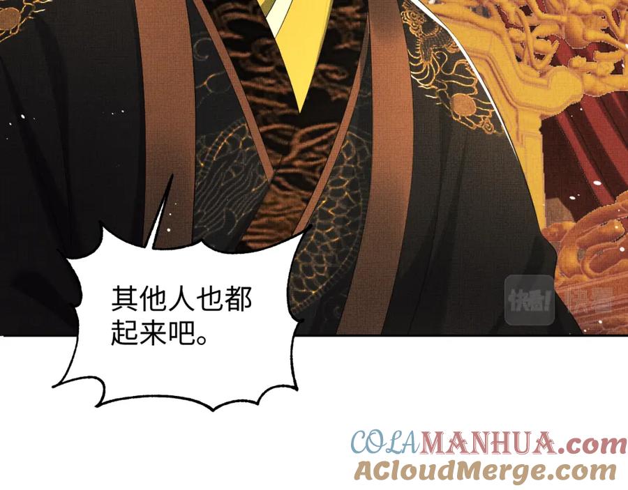 《妻为上》第103话 意外封爵 第33页