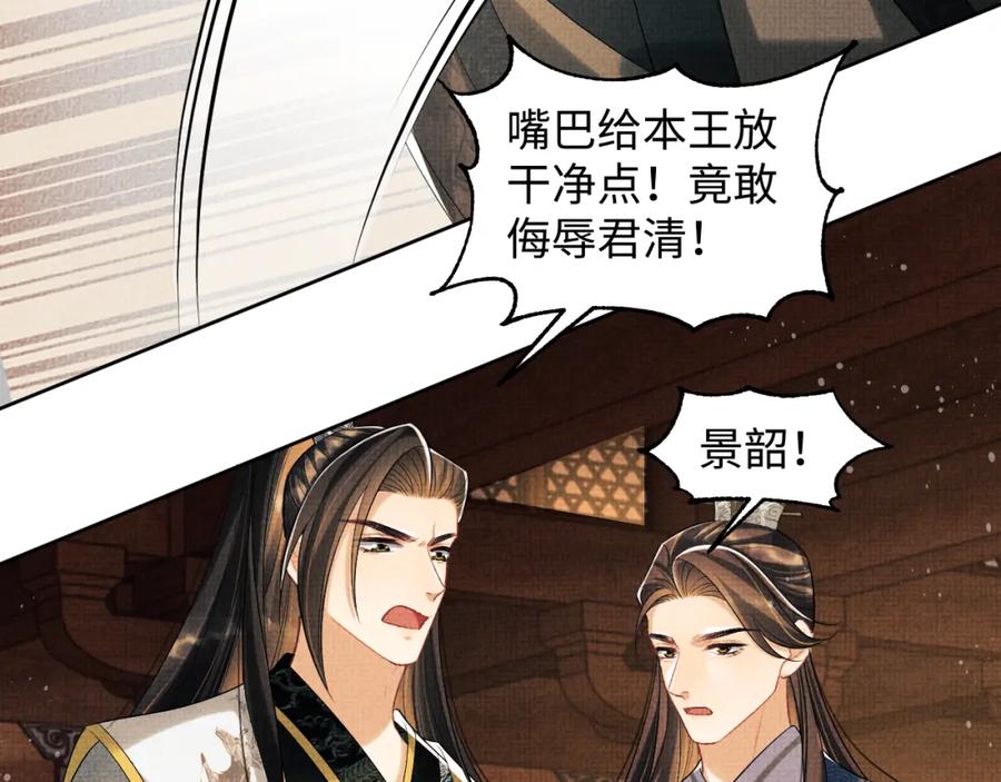 《妻为上》第103话 意外封爵 第22页