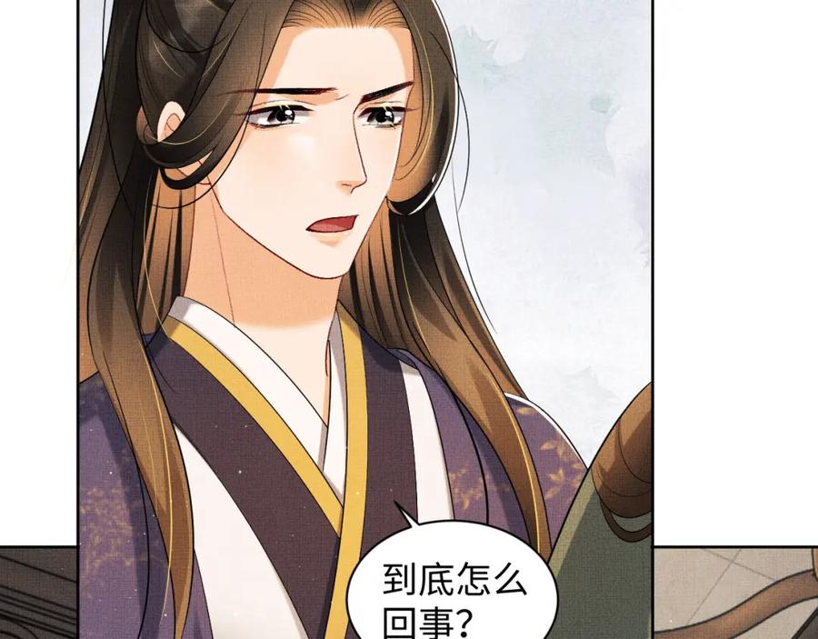 《妻为上》第103话 意外封爵 第75页