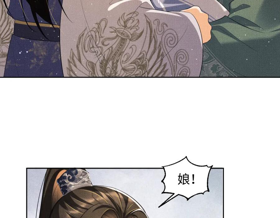 《妻为上》第103话 意外封爵 第74页