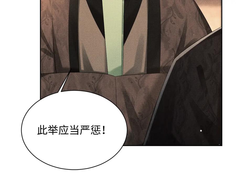 《妻为上》第103话 意外封爵 第7页