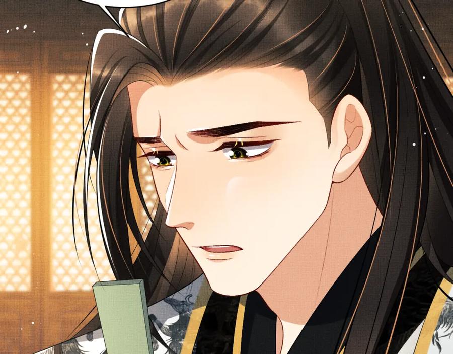 《妻为上》第103话 意外封爵 第39页